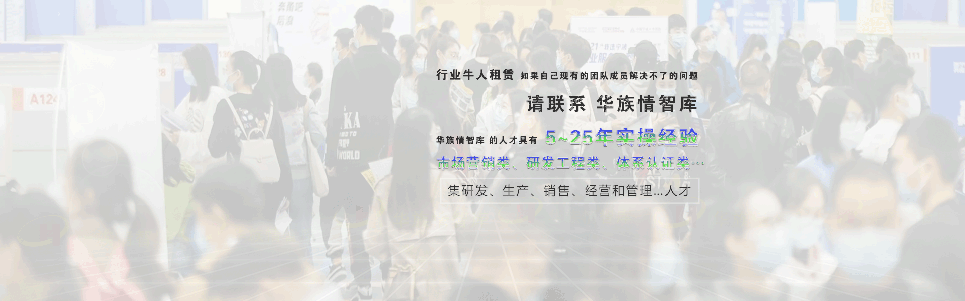 华族情品牌营销 华族情智库