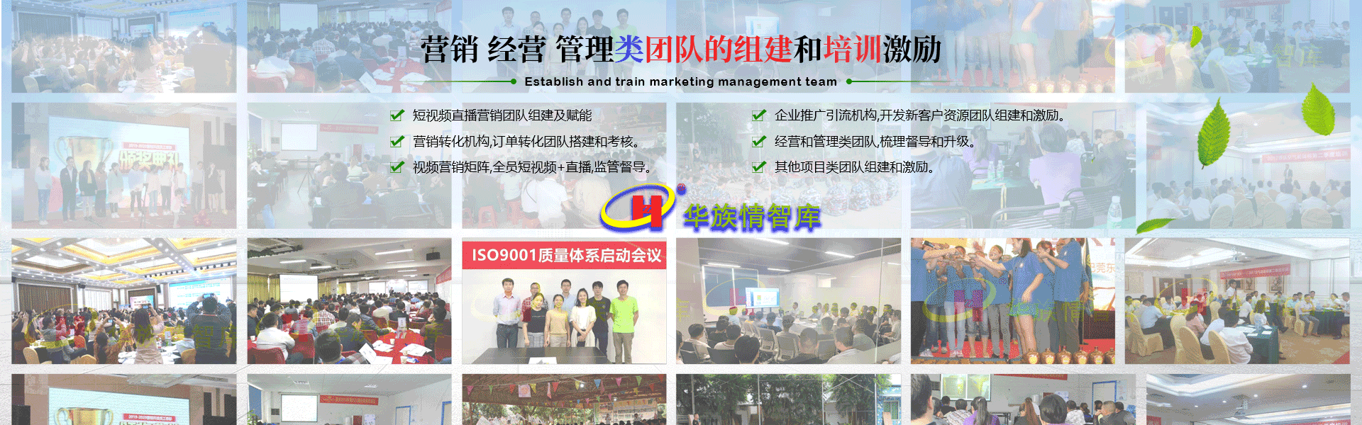 华族情品牌营销 华族情智库