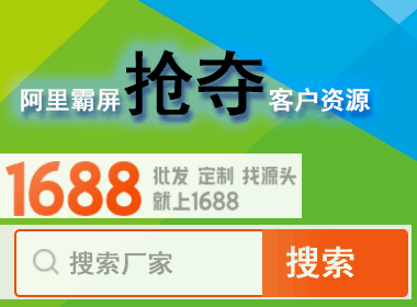 霸屏阿里抢夺客户资源