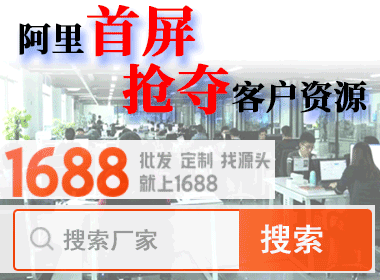阿里首屏抢夺客户操盘手