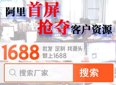 阿里首屏抢夺客户操盘手