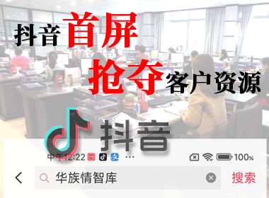 抖音首屏抢夺客户操盘手