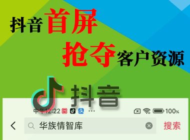 抖音首屏抢夺客户操盘手