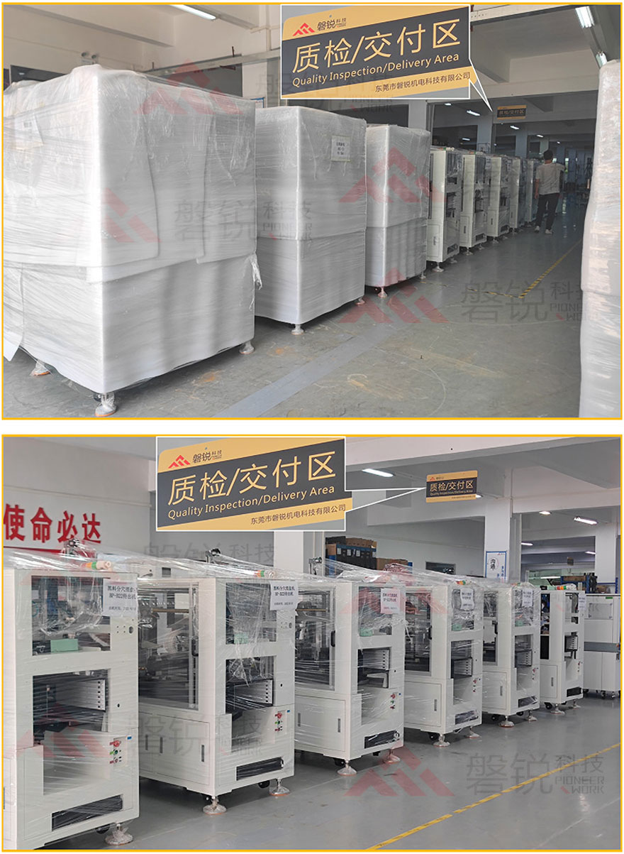 磐锐科技质量管理系统