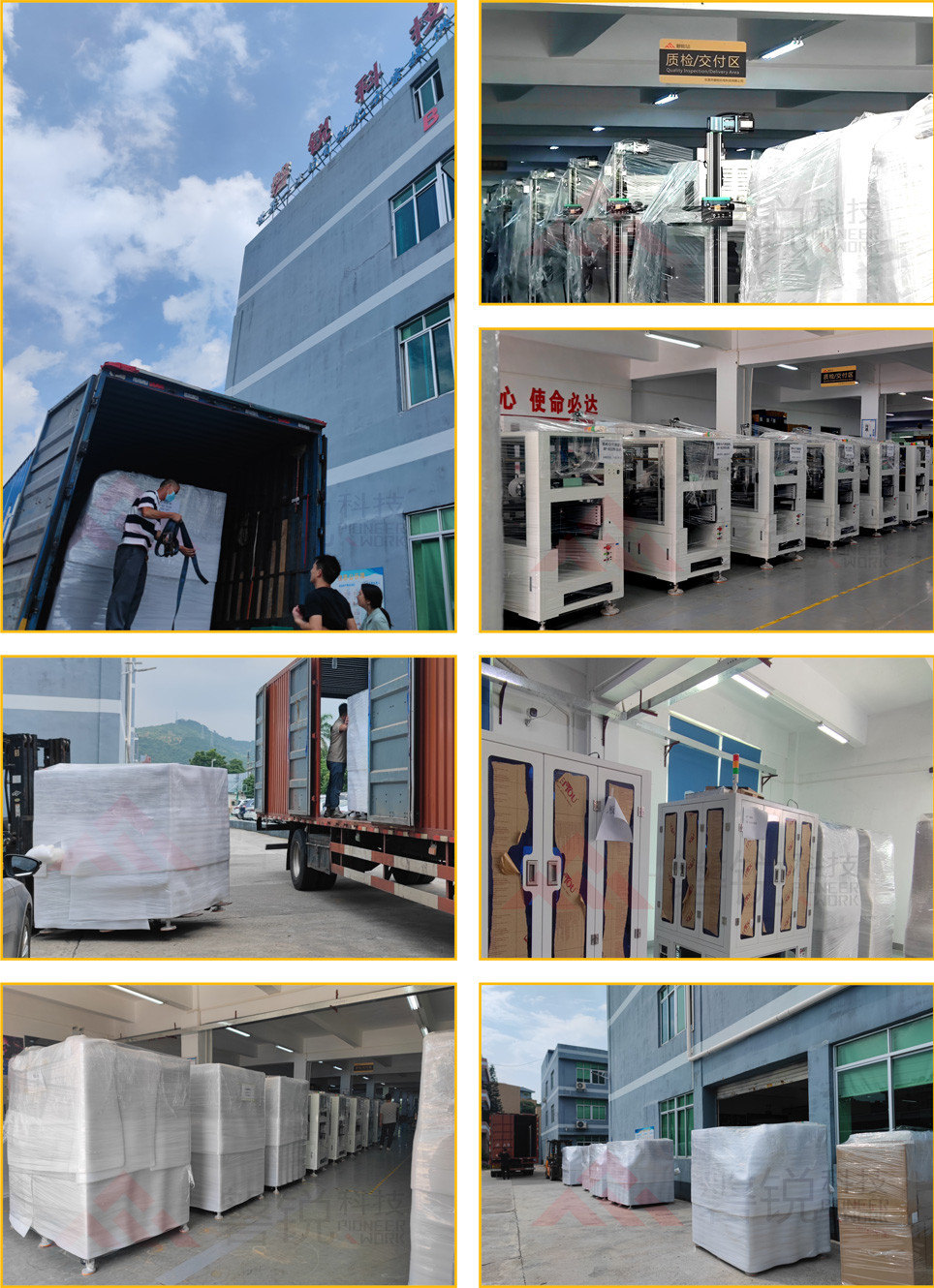 磐锐科技工厂部分实景